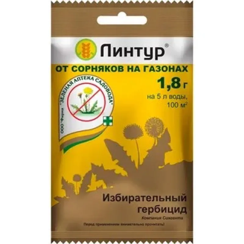 Линтур пак. 1,8 г (200)ЗА