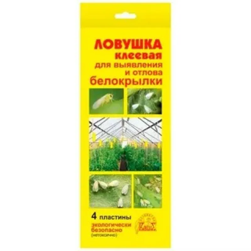 Ловушка садовая клеевая от белокрылки 4 шт