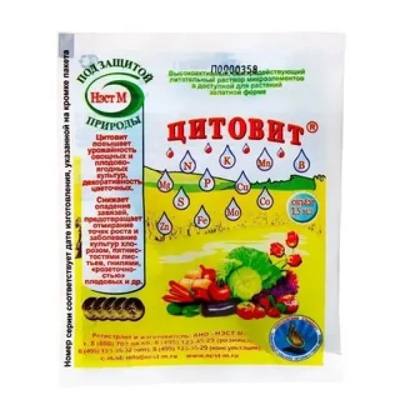 Цитовит амп.1,5мл НЭСТ-М