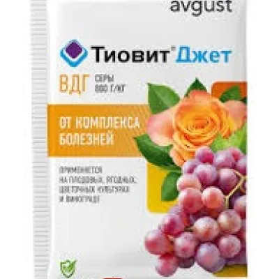 Фунгицид Тиовит-Джет (сера гранулированная) 15 гр.