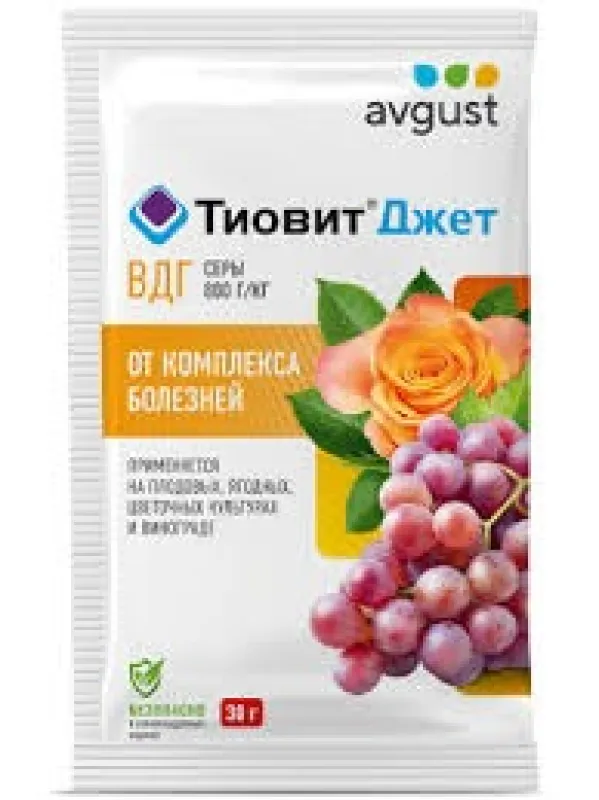 Фунгицид Тиовит-Джет (сера гранулированная) 15 гр.