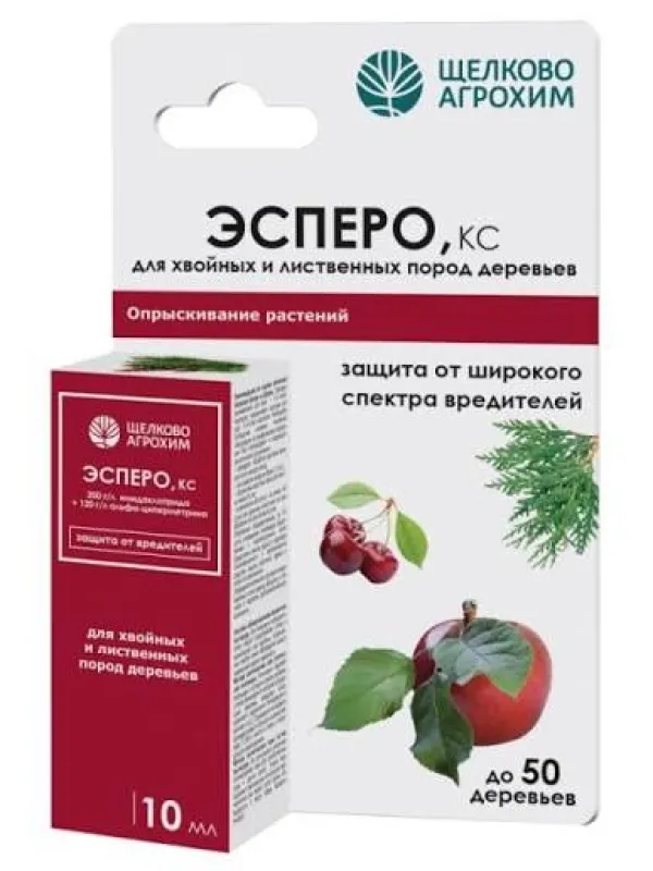 Эсперо, КС (200 + 120 г/л) (флакон 100 мл, ф. 19)