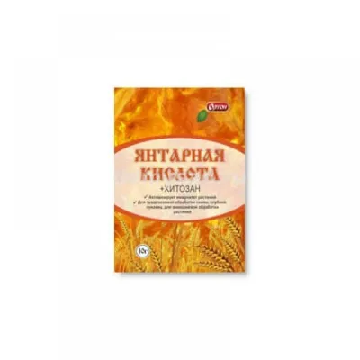Янтарная кислота 10гр