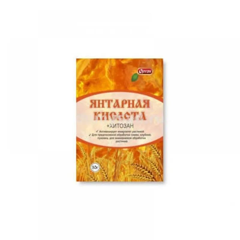 Янтарная кислота 10гр