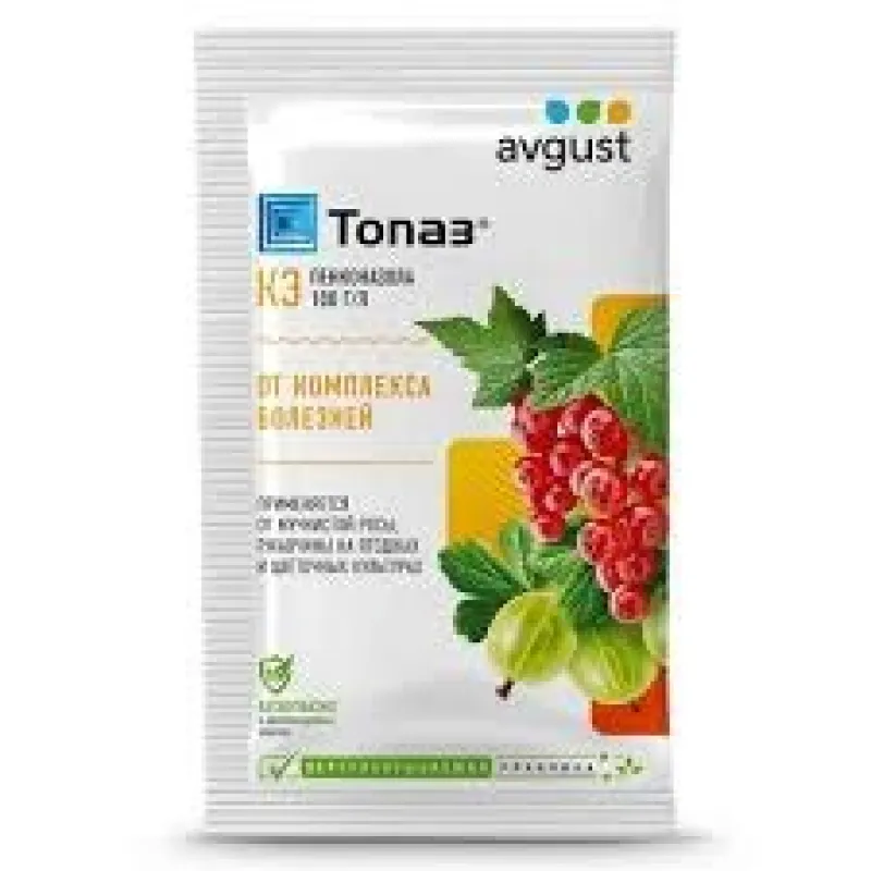 Топаз (от мучнистой росы и ржавчины) 2 мл