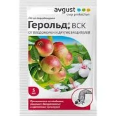 Герольд 5мл средство от плодожорки,боярышницы