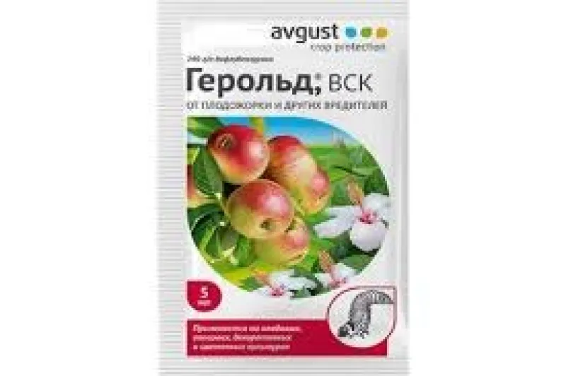 Герольд 5мл средство от плодожорки,боярышницы