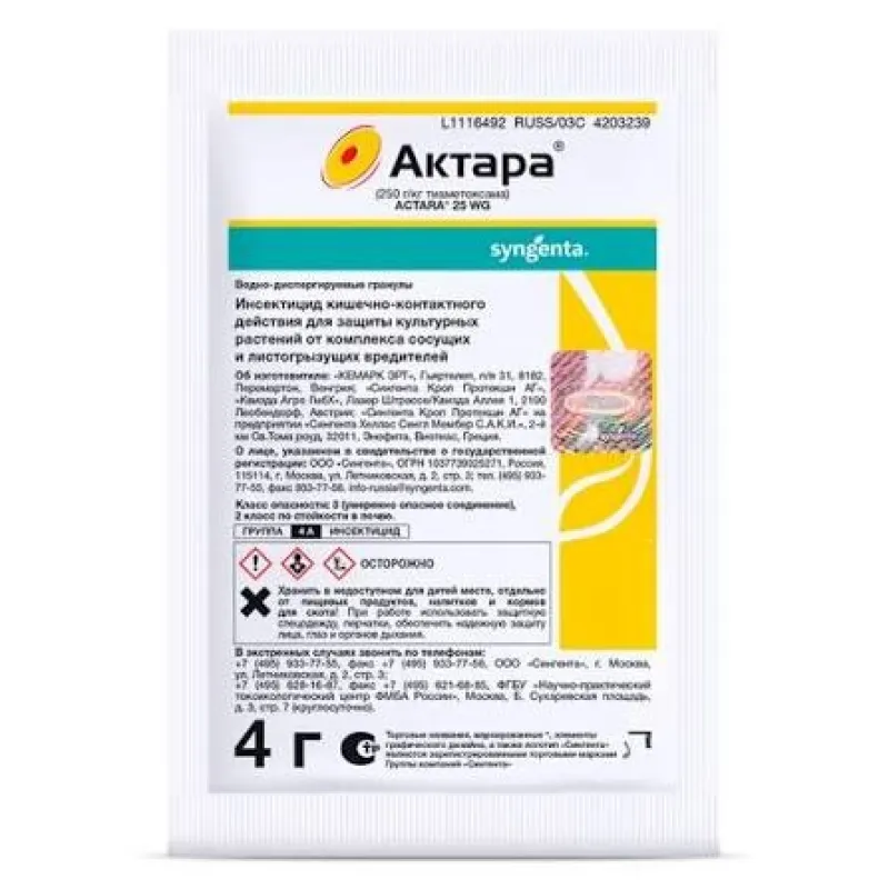 Актара 4 гр.