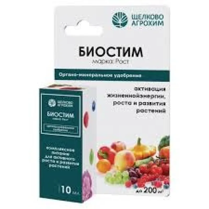 Биостим, марка "Рост" (флакон 10 мл, ф. 50)
