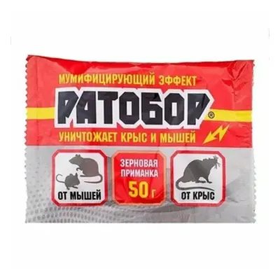 Ратобор-зерновая приманка ВХ 50г