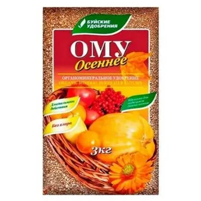 ОМУ "Осеннее" 3кг