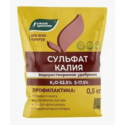 Сульфат калия 0,5 кг. мин. удобрение