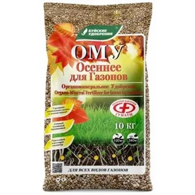 Удобрение органоминеральное "Осеннее" для "Газонов" 10кг