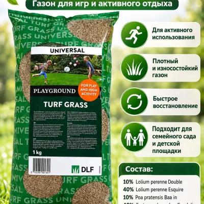 Семена газонной травы "Playground" 1 кг.