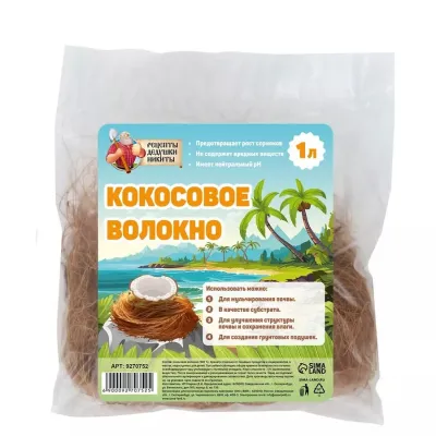 Кокосовое волокно "Рецепты Дедушки Никиты", 1 л 9270752