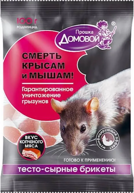 Домовой тесто-брикет от крыс со вкусом копченного мяса 100г