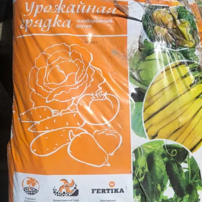 Топырақ Четыре сезона "Урожайная грядка" 60л. (бағасы төмендетілген тауар)