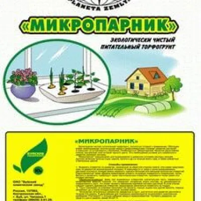 Питательный торфогрунт "Микропарник" 10 л